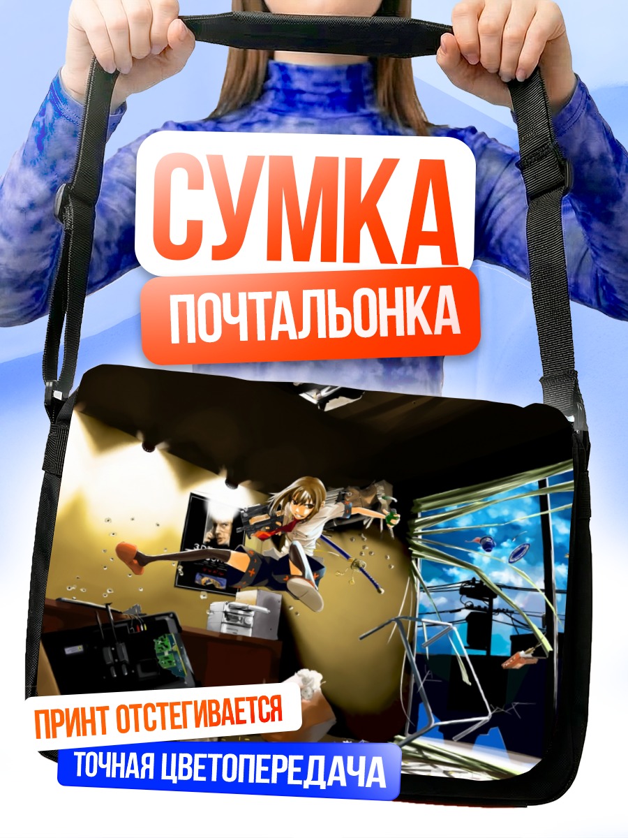 Сумка-почтальонка Девушка с катаной
