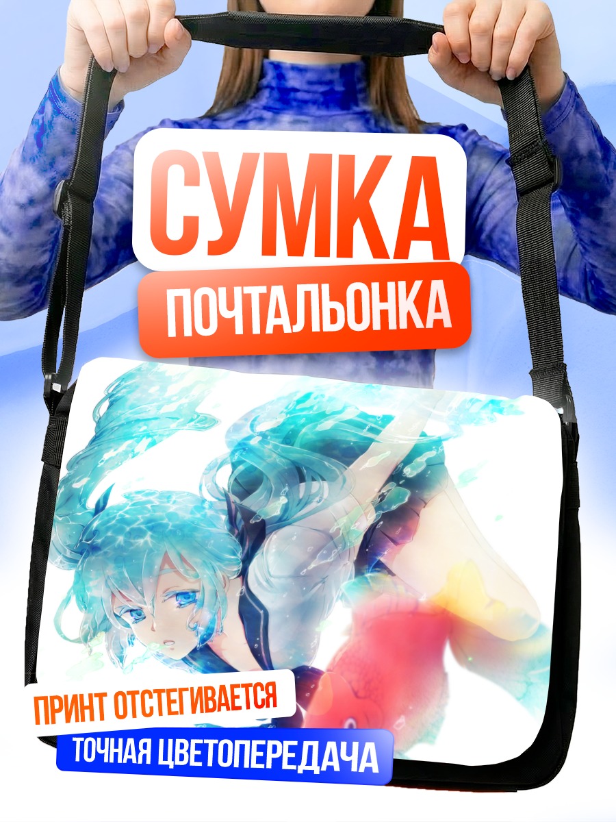 Сумка-почтальонка Мику Хацунэ в воде