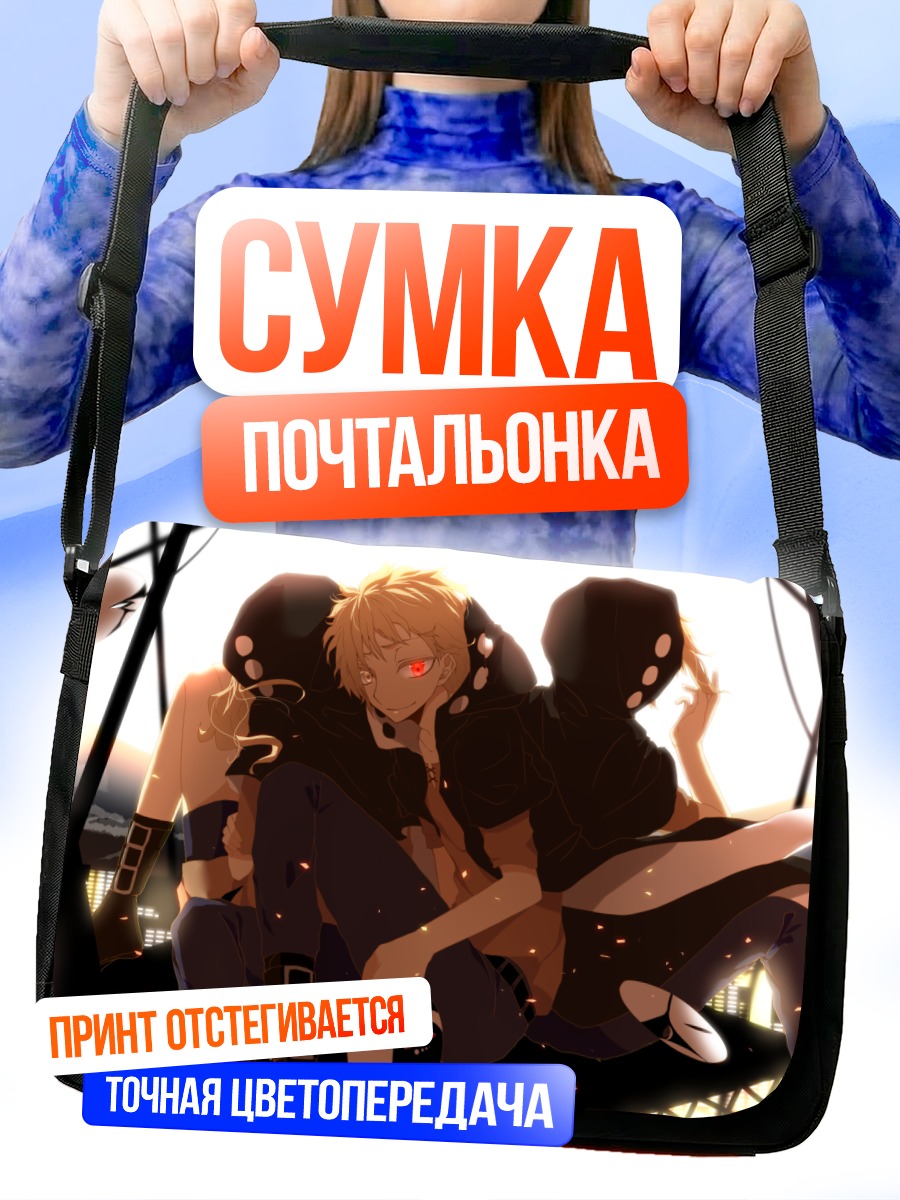 Сумка-почтальонка Шуя Кано в масках