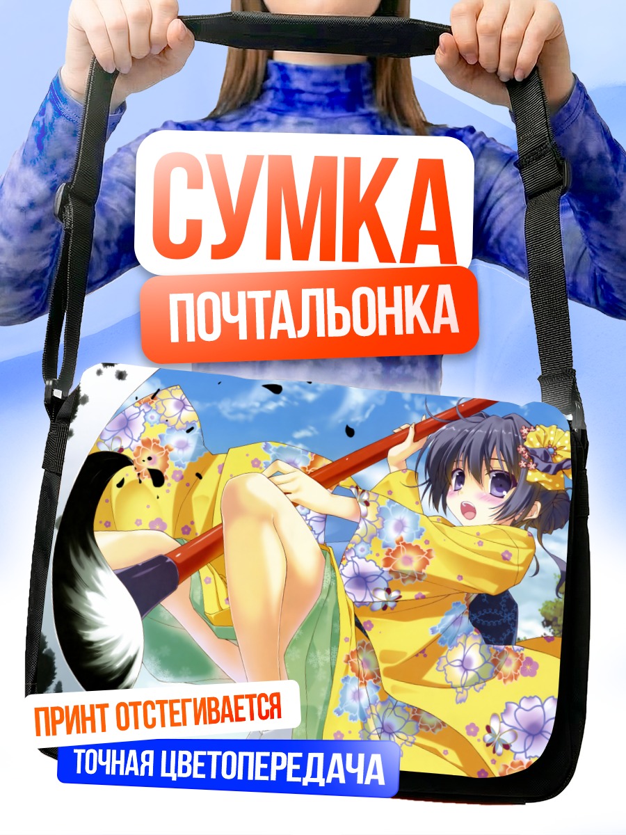 Сумка-почтальонка Девушка в кимоно