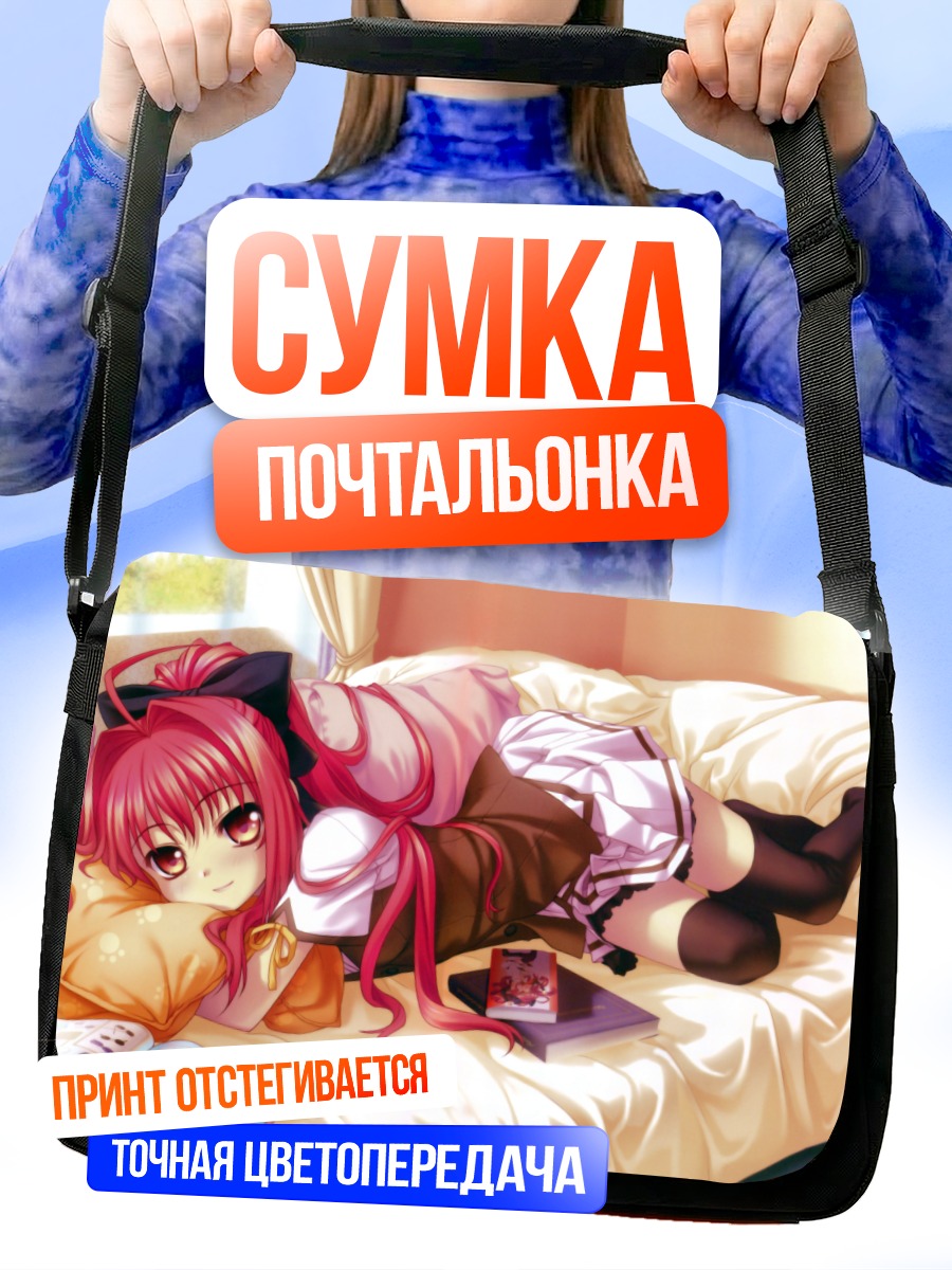 Сумка-почтальонка Апа Лагранж в постели