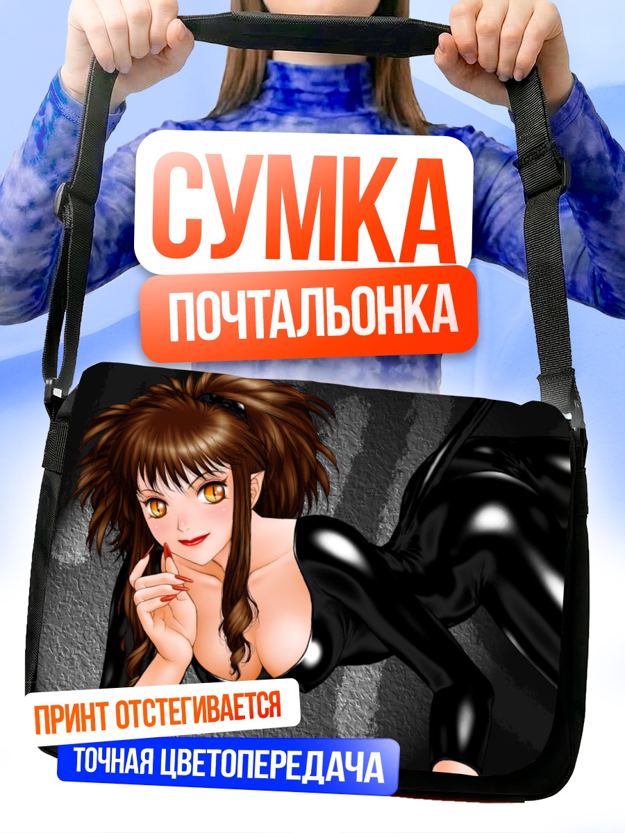 Сумка-почтальонка Девушка в боди