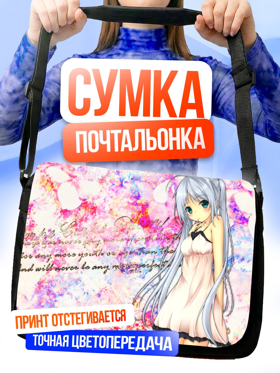 Сумка-почтальонка Девушка в платье
