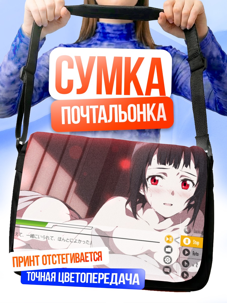 Сумка-почтальонка Сачи в постели