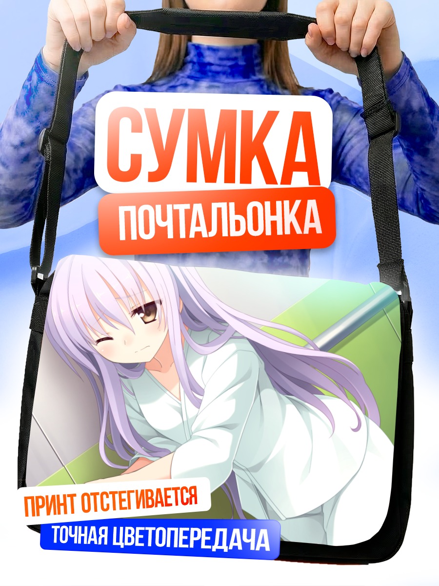 Сумка-почтальонка Маюки Судзуномия в белом