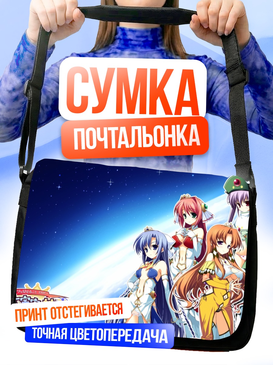 Сумка-почтальонка Сестры До Аркадия