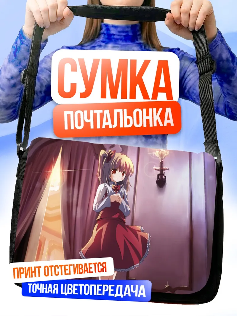 Сумка-почтальонка Фландр Скарлет в замке