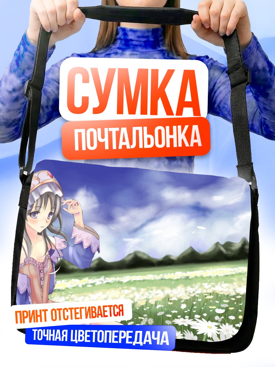 Сумка-почтальонка Тотория Хельмольд в ромашках
