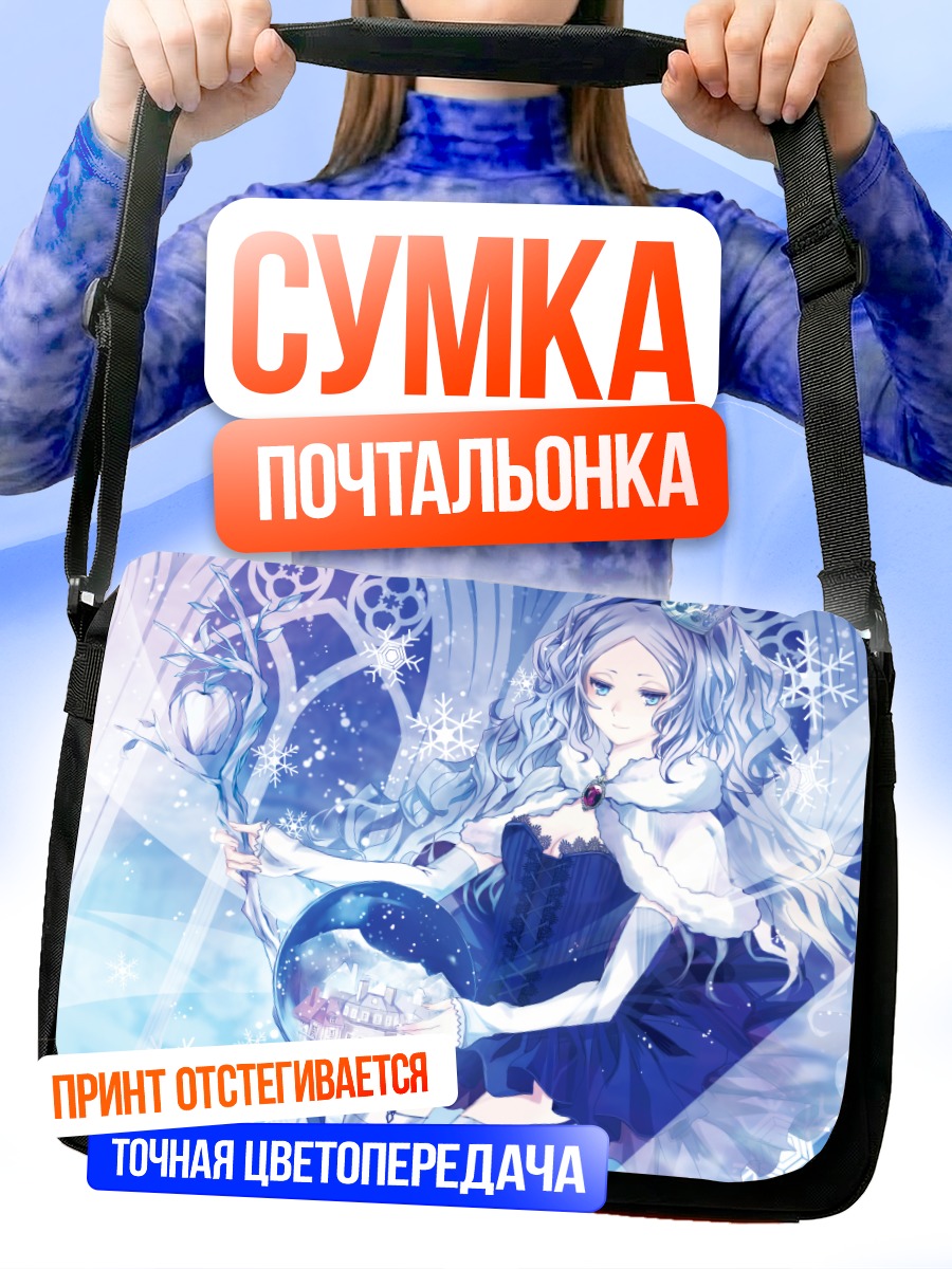 Сумка-почтальонка Зимняя принцесса в платье