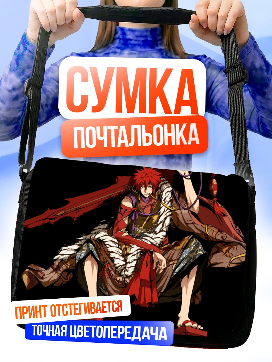 Сумка-почтальонка Хабаки Сакагами с мечом