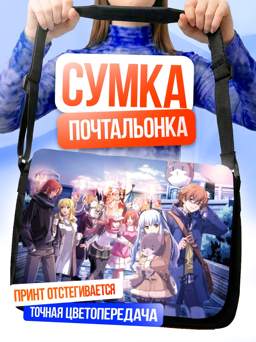 Сумка-почтальонка Герои Zero no Kiseki