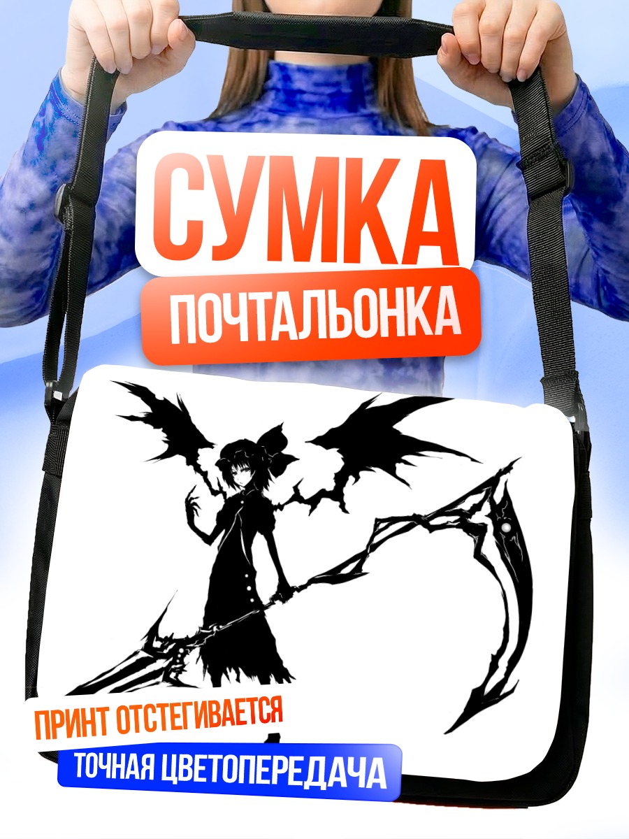 Сумка-почтальонка Ремилия Скарлет с косой