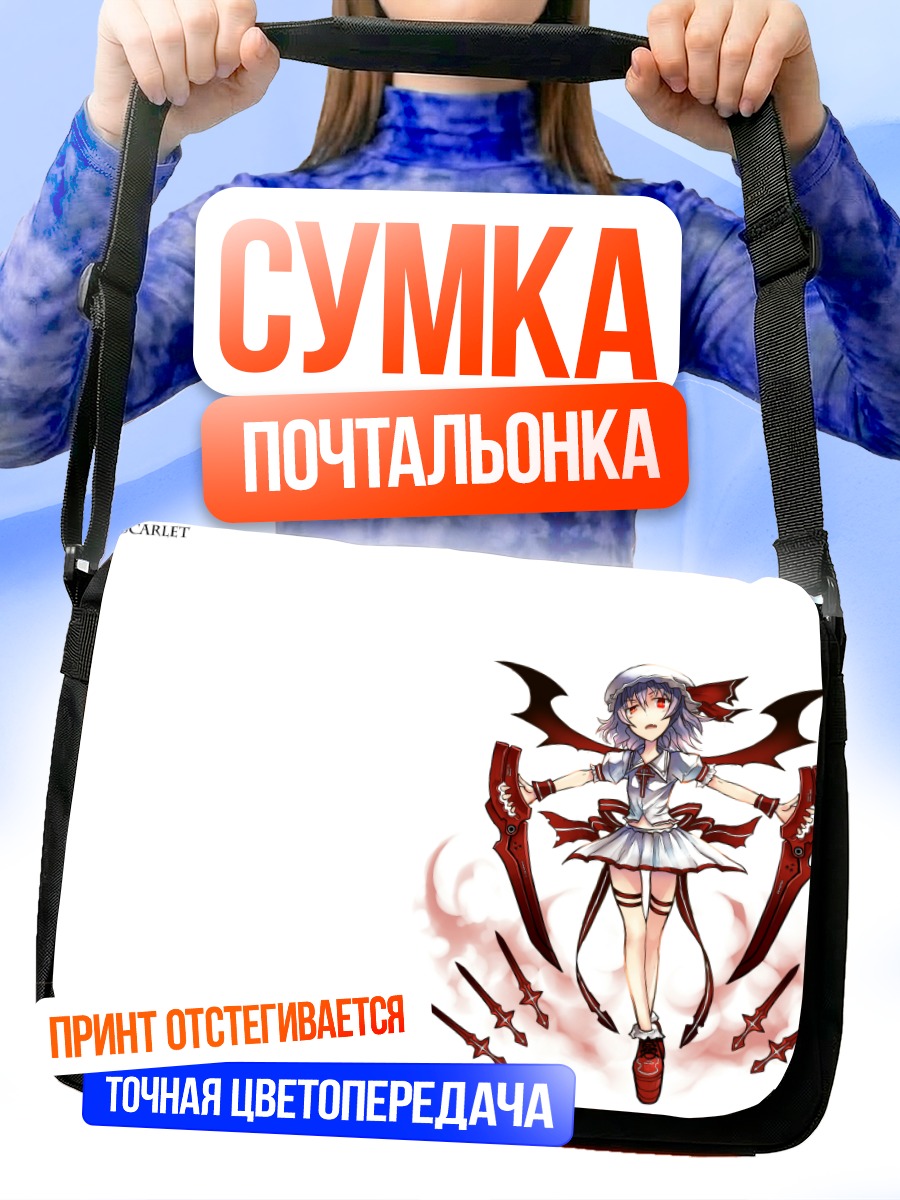 Сумка-почтальонка Ремилия Скарлет с клинками