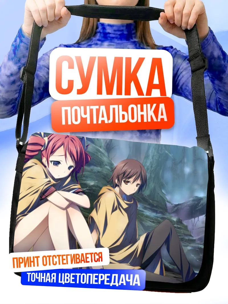 Сумка-почтальонка Эрика фон Ауфшнайтер в лесу