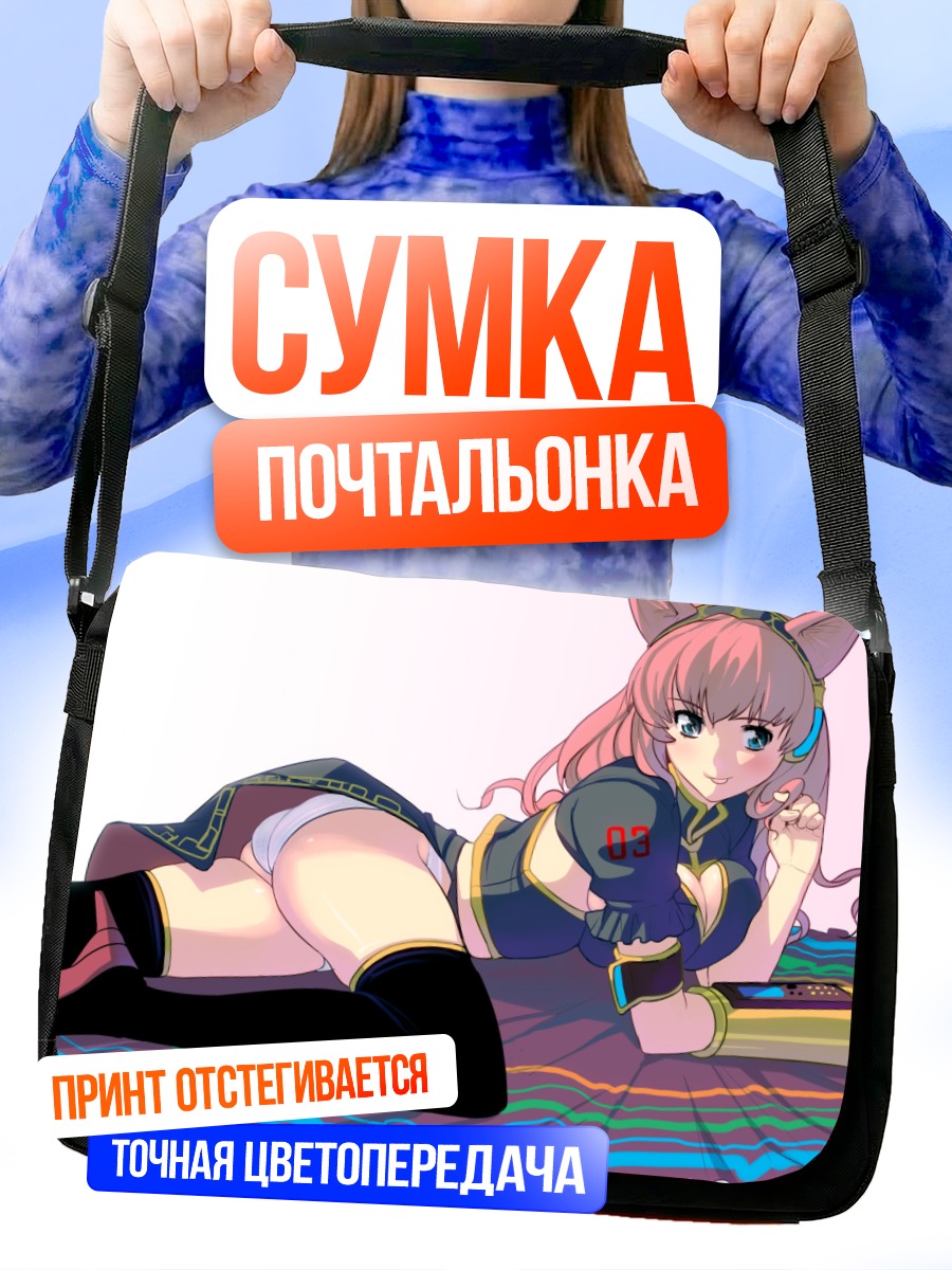 Сумка-почтальонка Мегурин Лука в наушниках