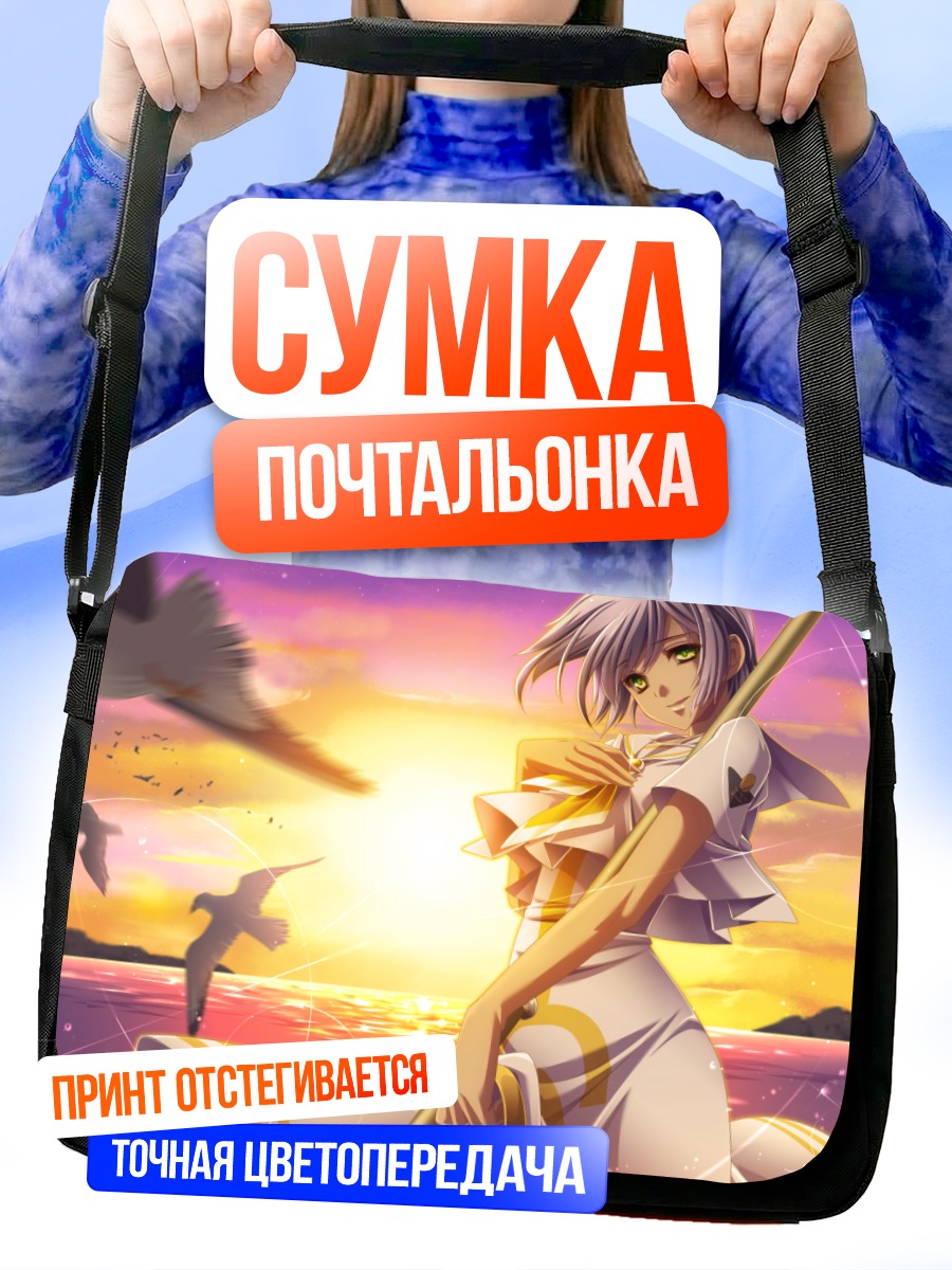 Сумка-почтальонка Афина Глори на закате