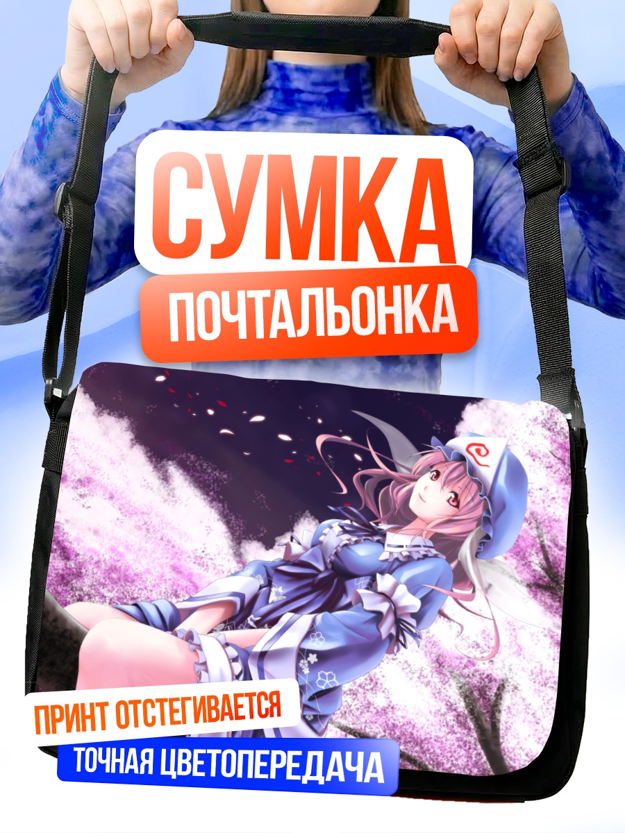 Сумка-почтальонка Ююко Сайгёдзи в сакуре
