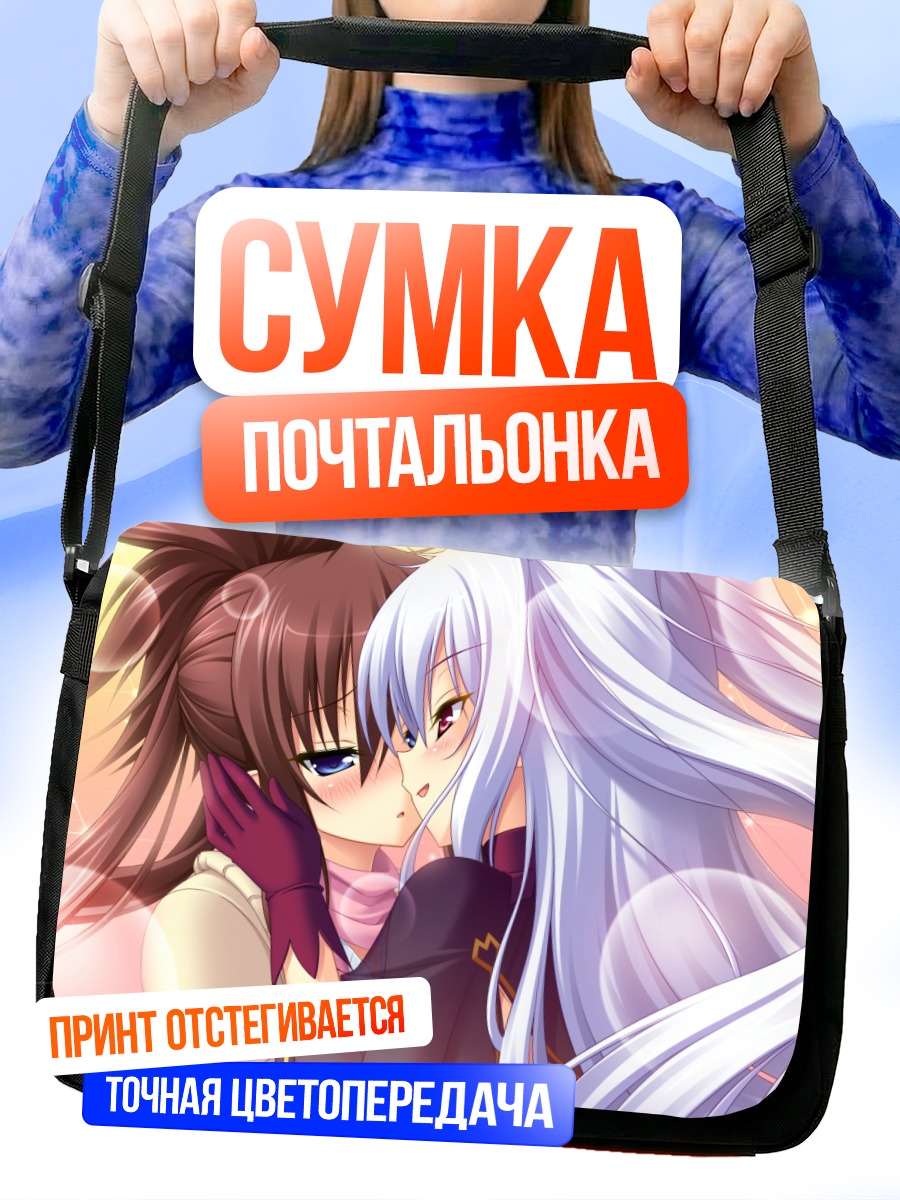 Сумка-почтальонка Принцессы Звездного Союза