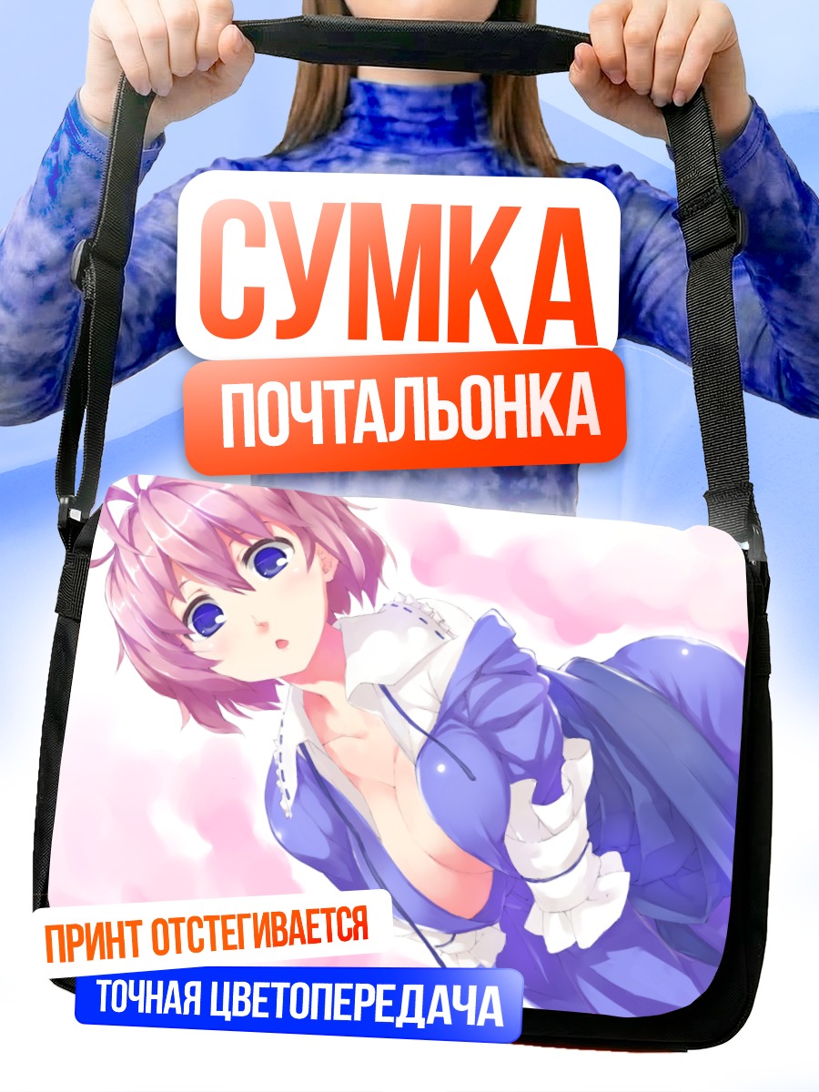 Сумка-почтальонка Ююко Сайгёдзи в розовом