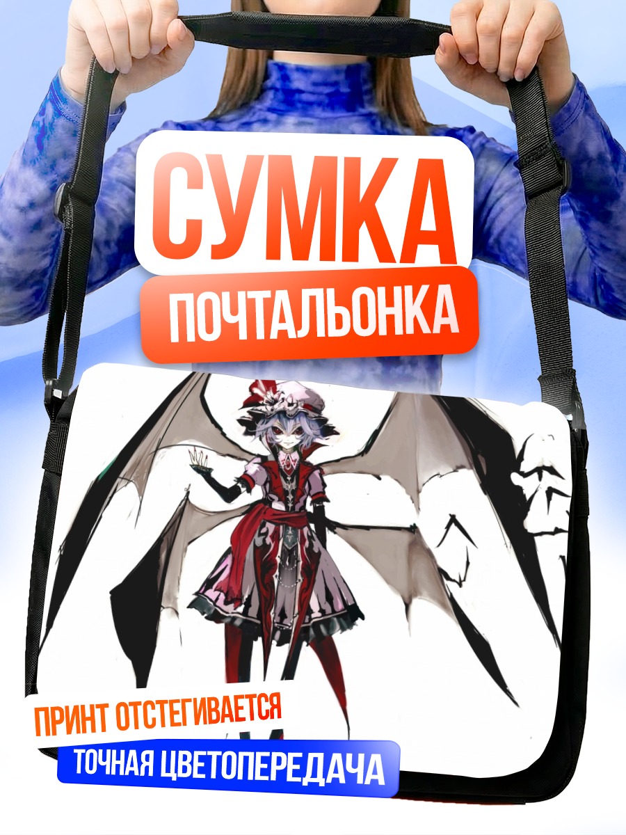 Сумка-почтальонка Ремилия Скарлет с крыльями