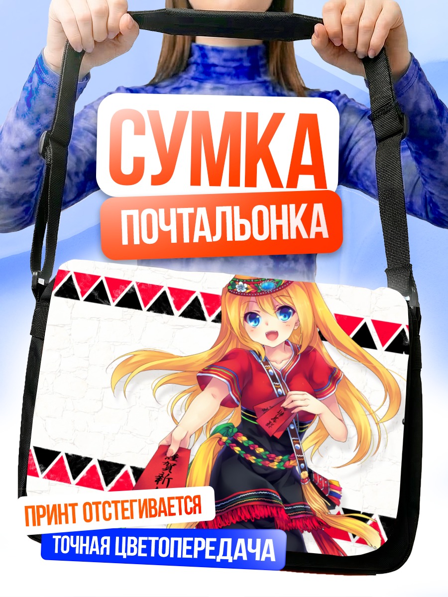 Сумка-почтальонка Хикару Айдзава в кимоно