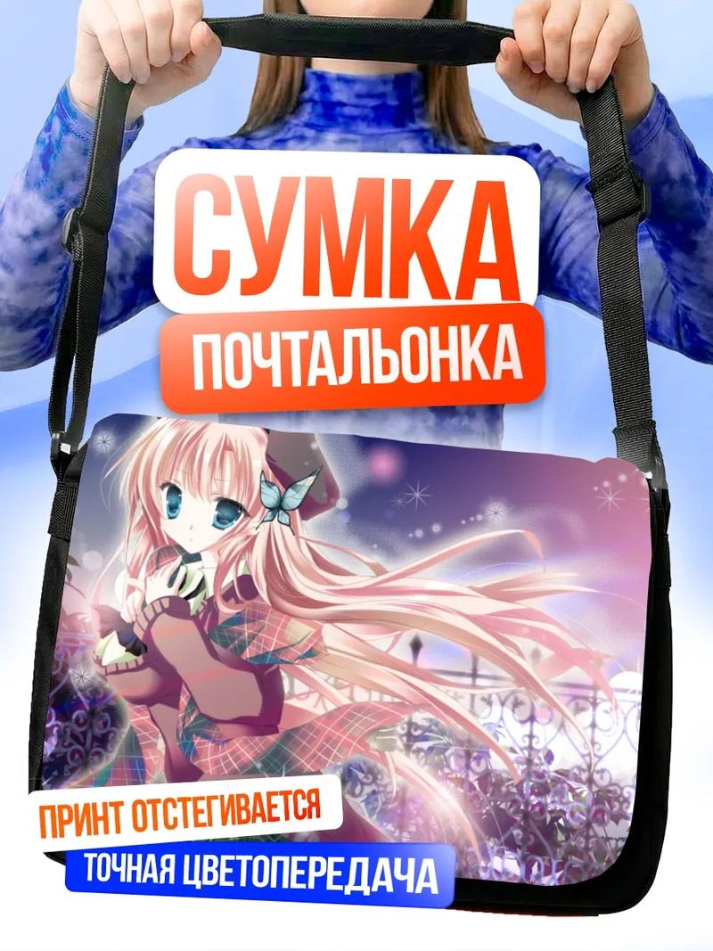 Сумка-почтальонка Сена Кашивадзаки в цветах