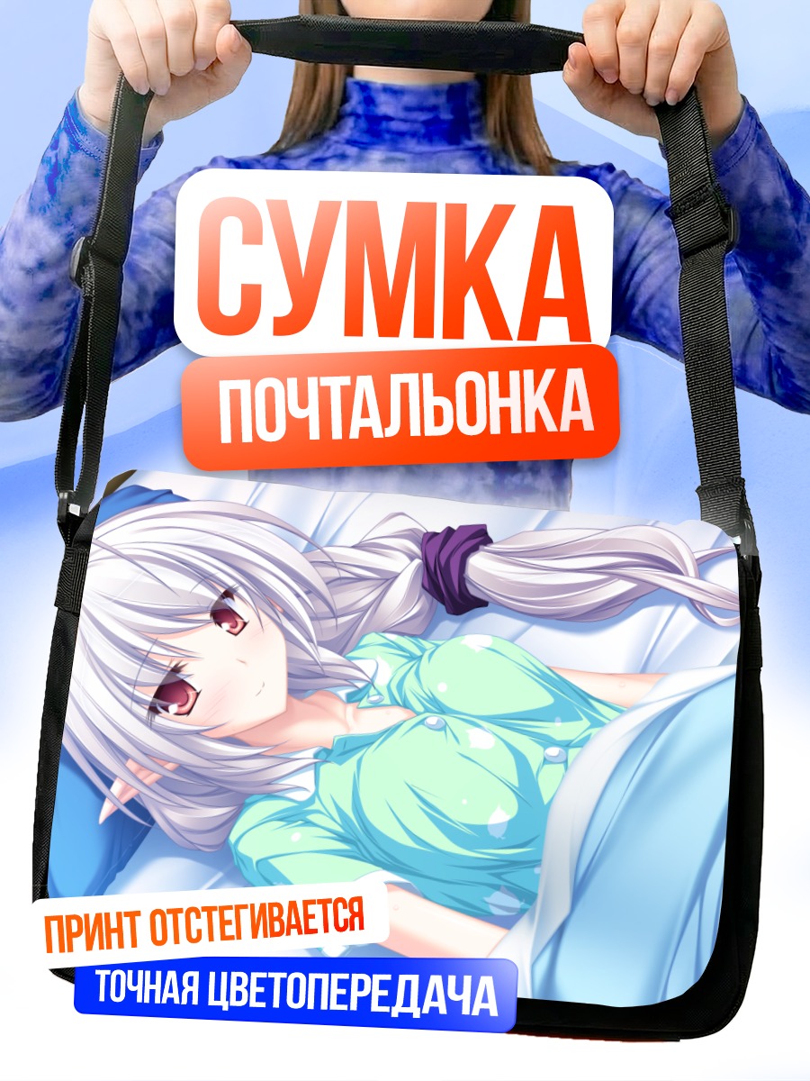 Сумка-почтальонка Сузу в постели