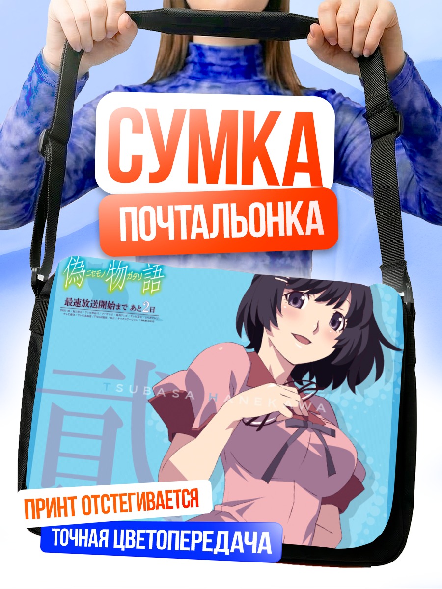 Сумка-почтальонка Цубаса Ханэкава в розовом