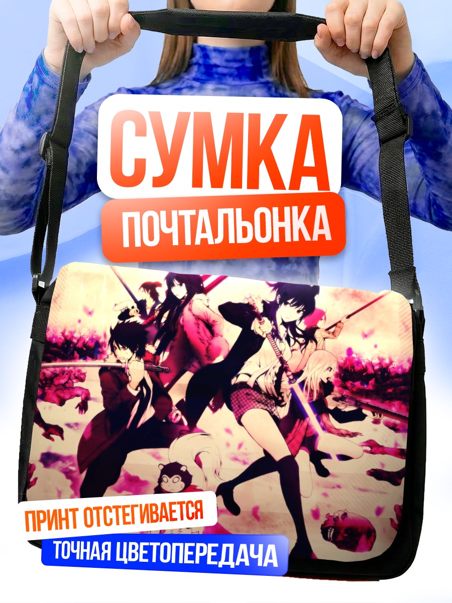 Сумка-почтальонка Гарей Зеро в бою