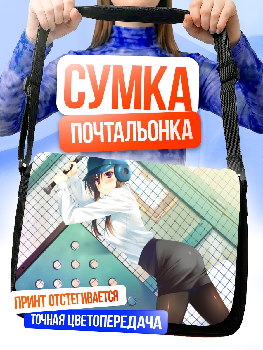 Сумка-почтальонка Мари Казаока в школе
