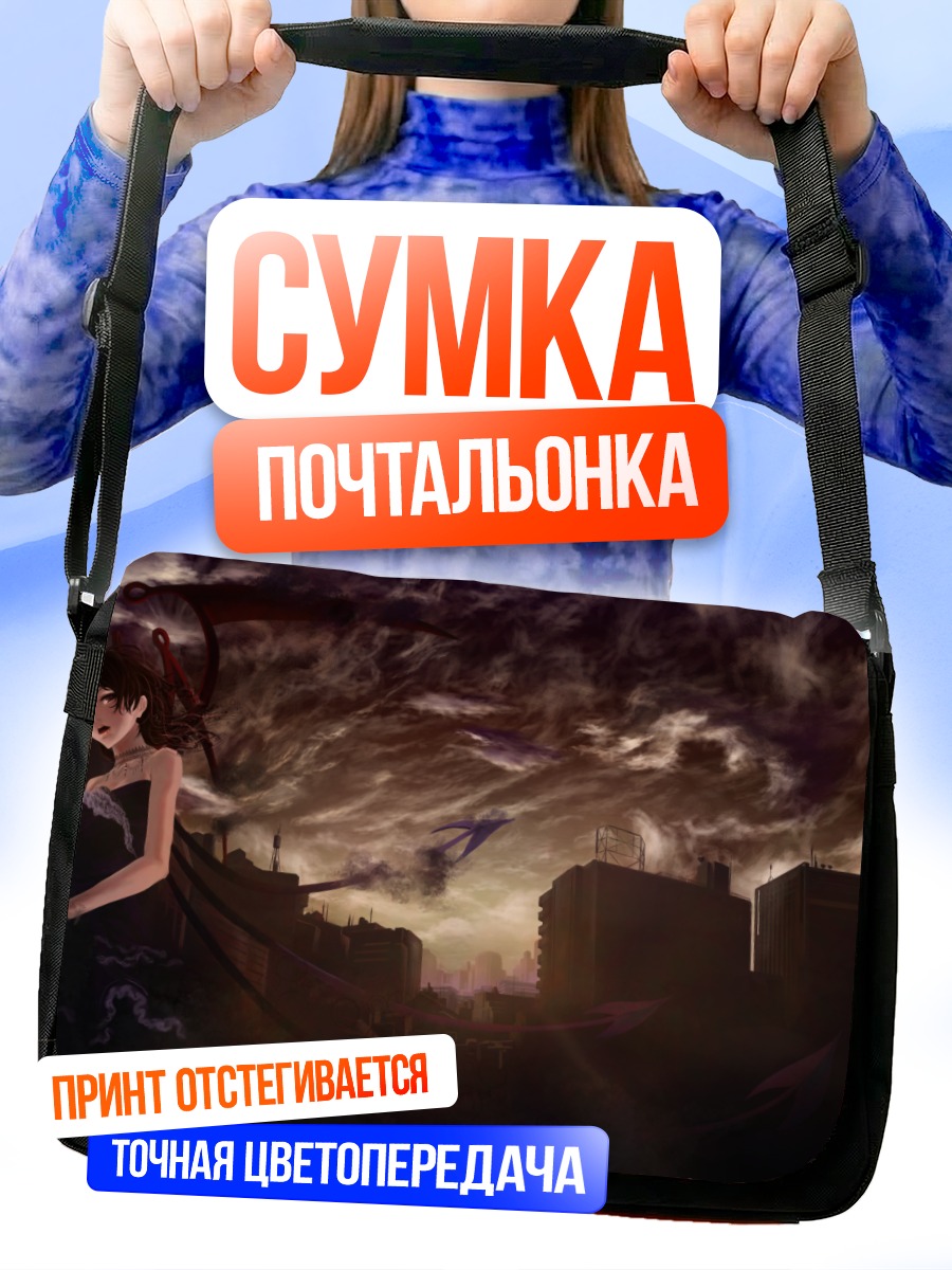 Сумка-почтальонка Нуэ Ходзю в городе
