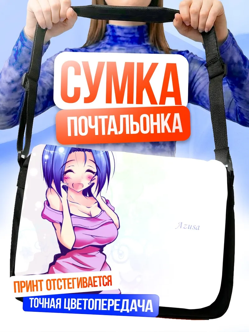 Сумка-почтальонка Азуза Миура в розовом