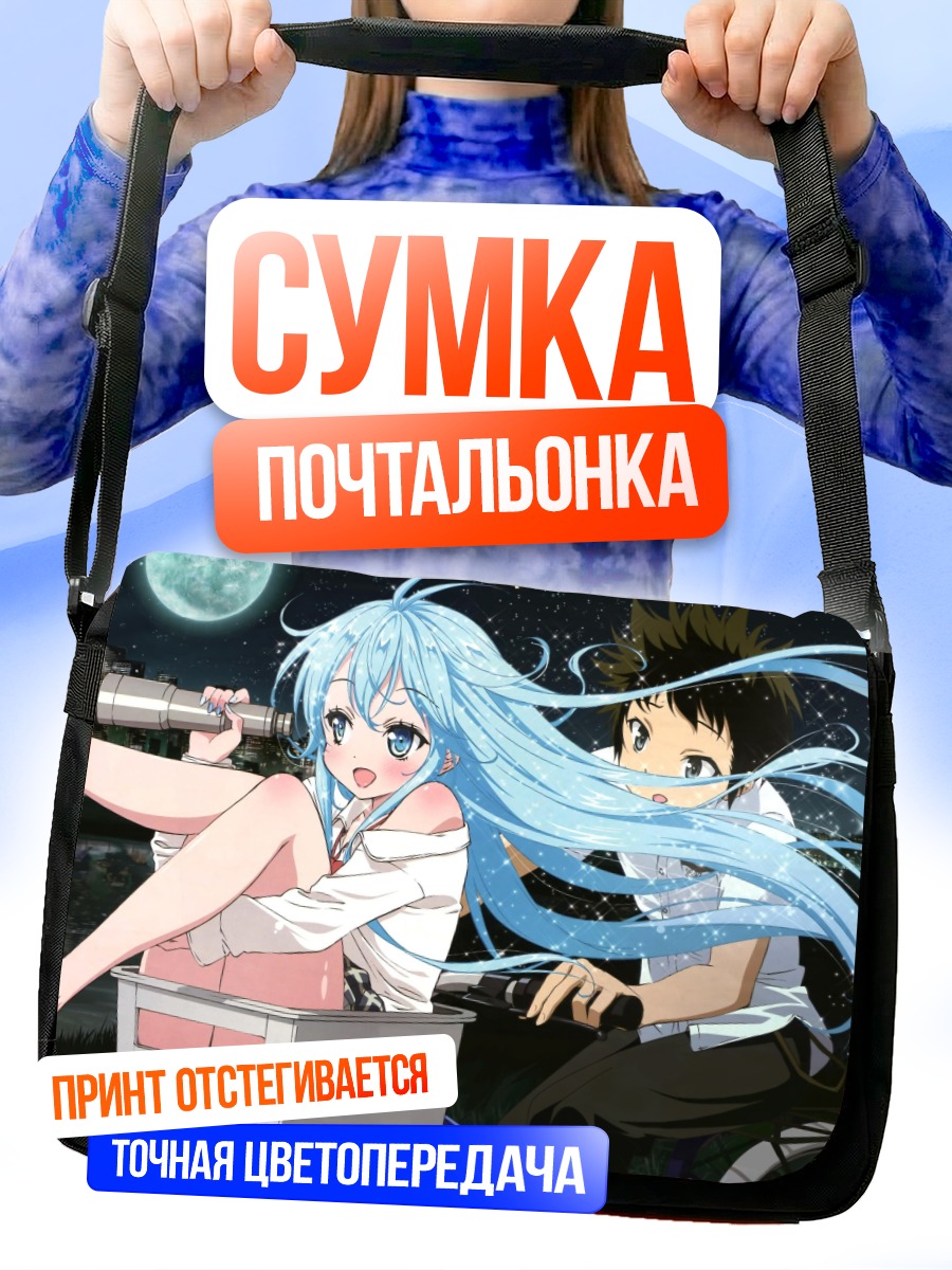 Сумка-почтальонка Эрио Това в коробке