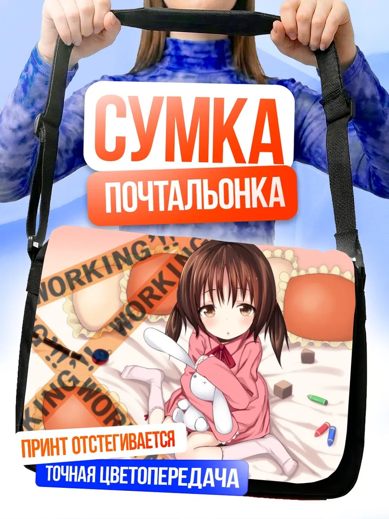 Сумка-почтальонка Сота Таканаши с кроликом