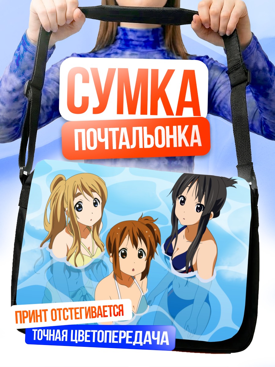 Сумка-почтальонка Девушки K-On в бассейне