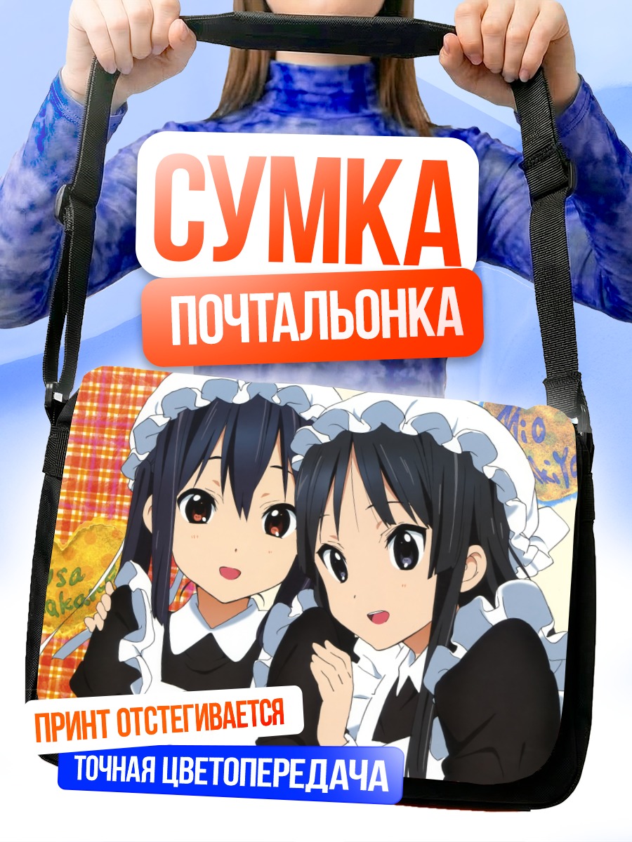 Сумка-почтальонка Мио Акияма и Азуса