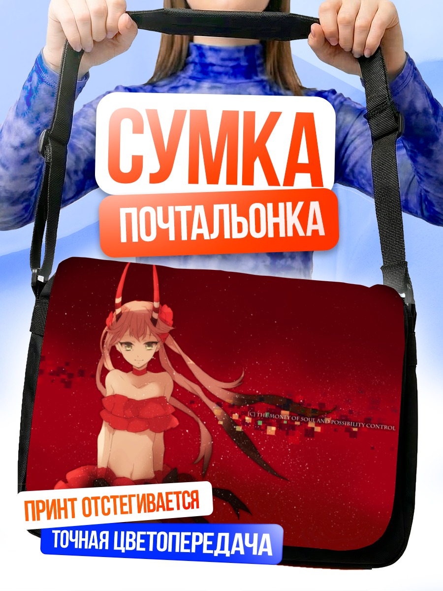 Сумка-почтальонка Мсю в красном