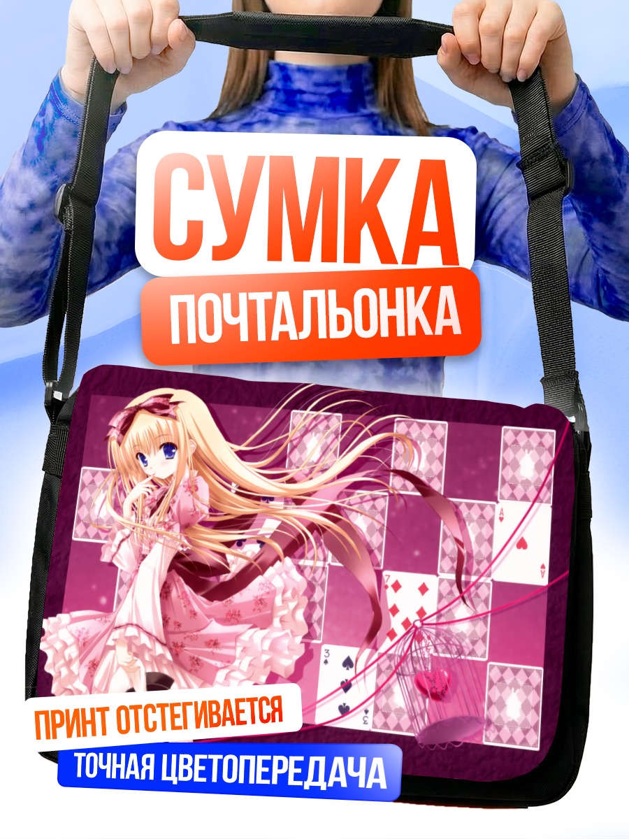 Сумка-почтальонка Лолита в платье