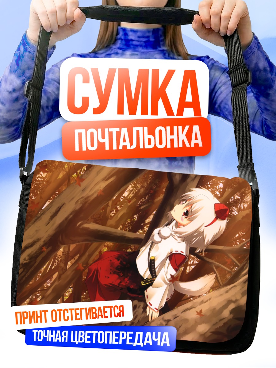 Сумка-почтальонка Момидзи Инубасири в лесу