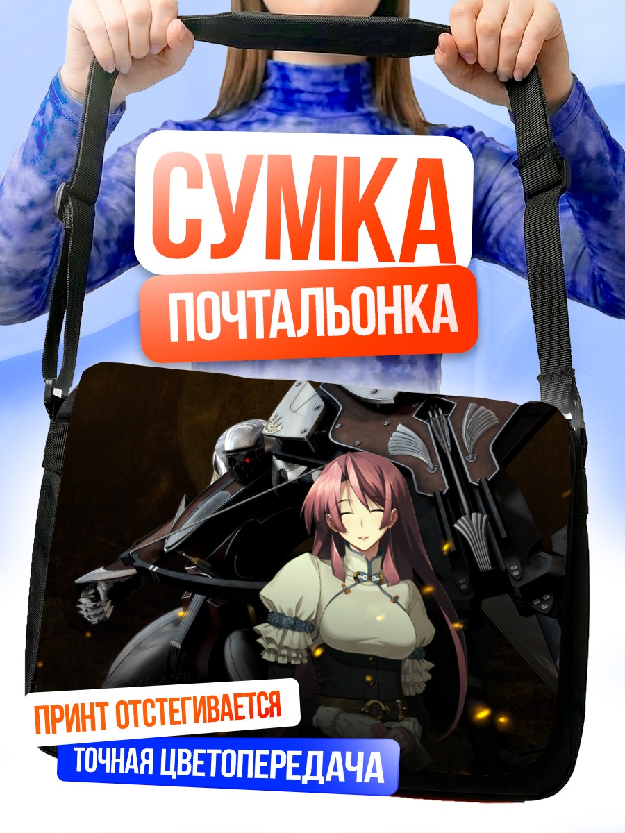 Сумка-почтальонка Канаэ Отори и Мурамаса