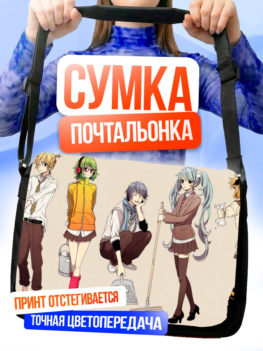 Сумка-почтальонка Мику Хацунэ и Вокалоиды