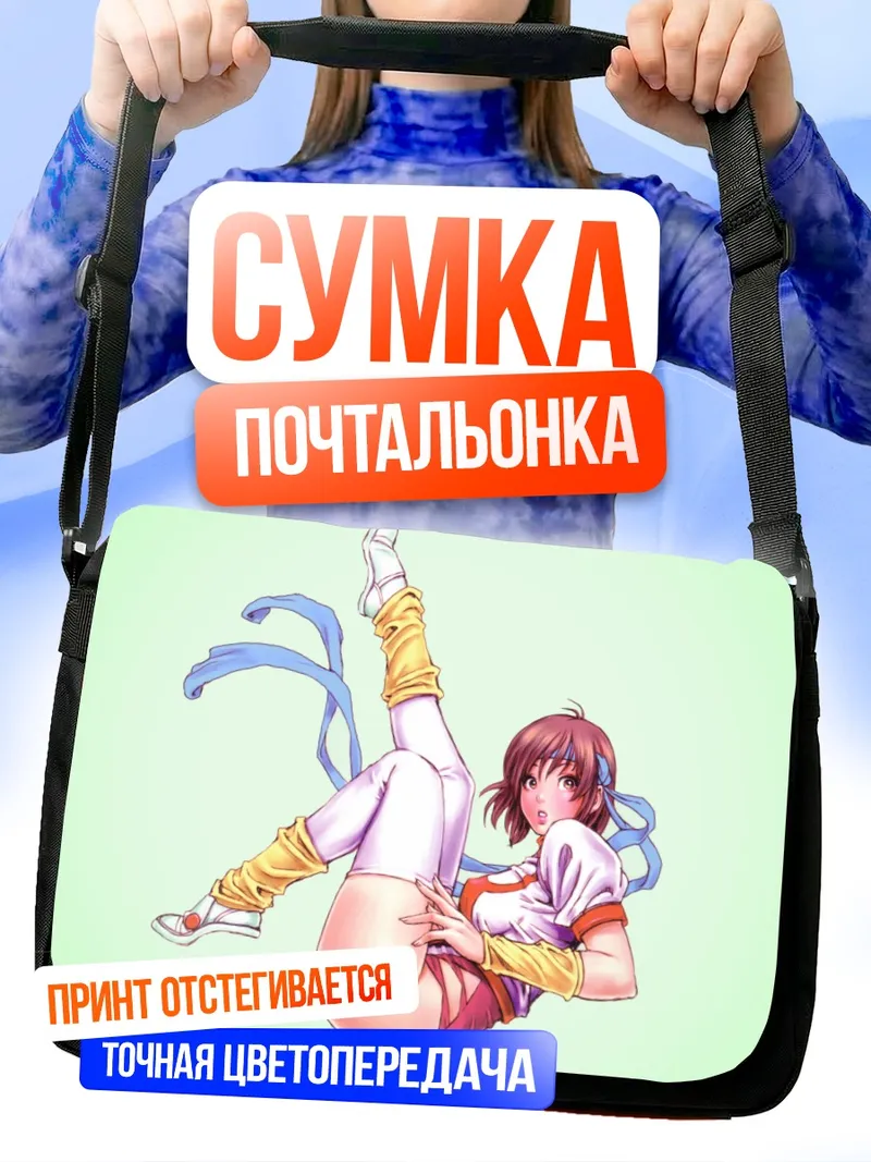 Сумка-почтальонка Норико Такая в прыжке