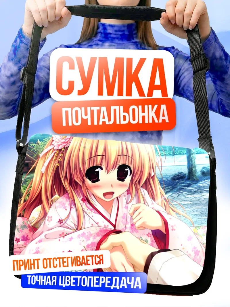 Сумка-почтальонка Фука Химекава в кимоно