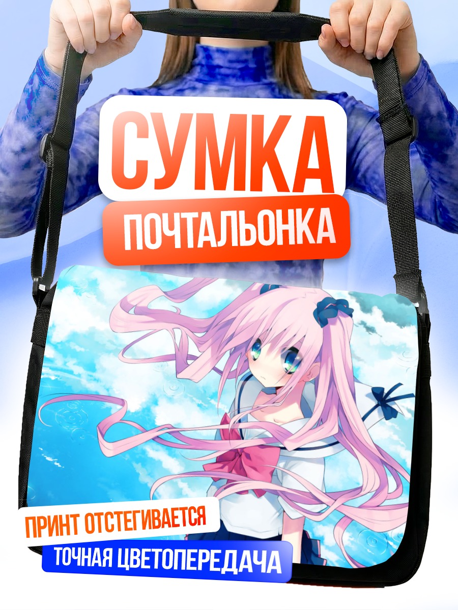 Сумка-почтальонка Девочка в облаках