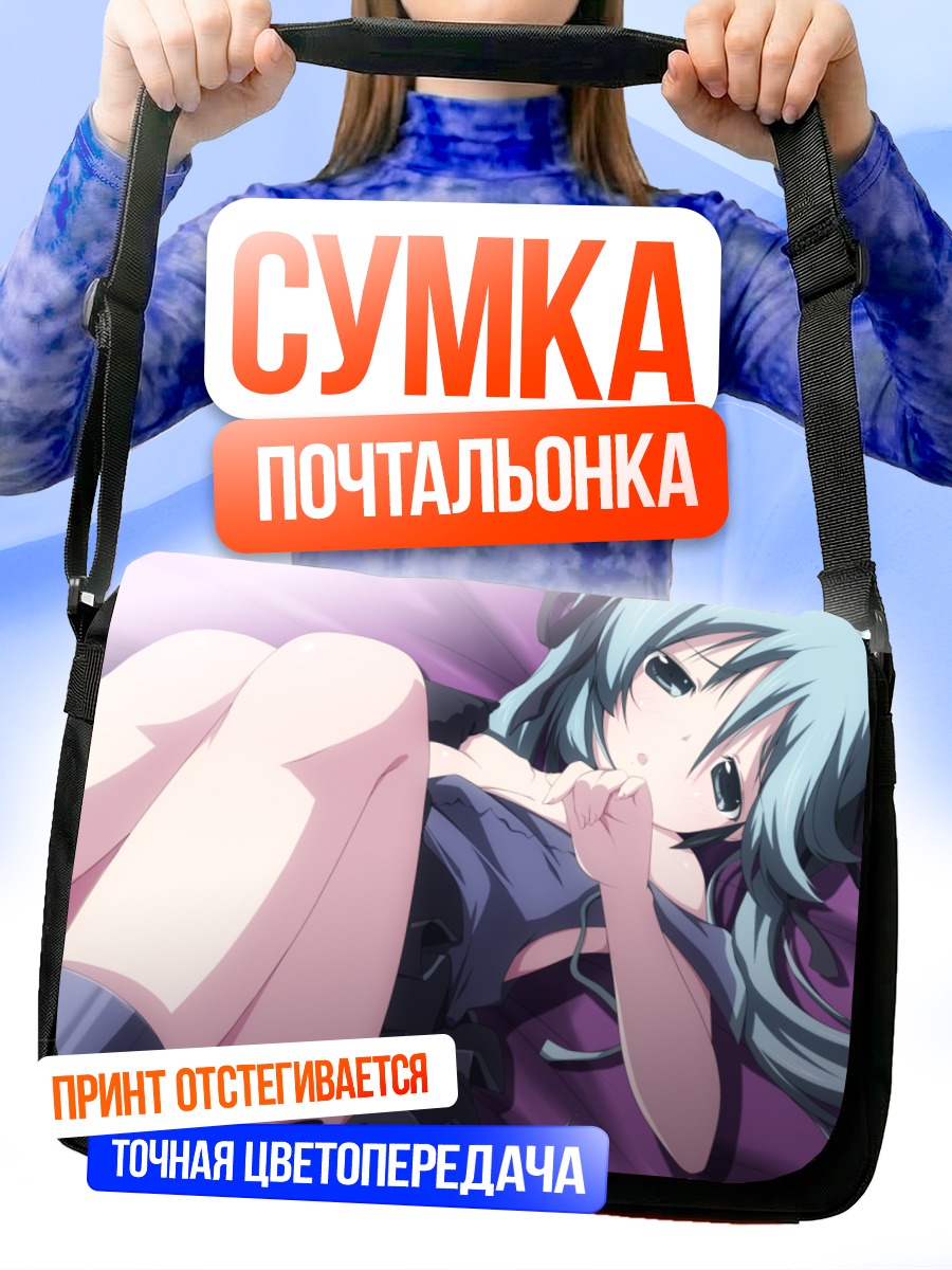 Сумка-почтальонка Мику Хацунэ отдыхает