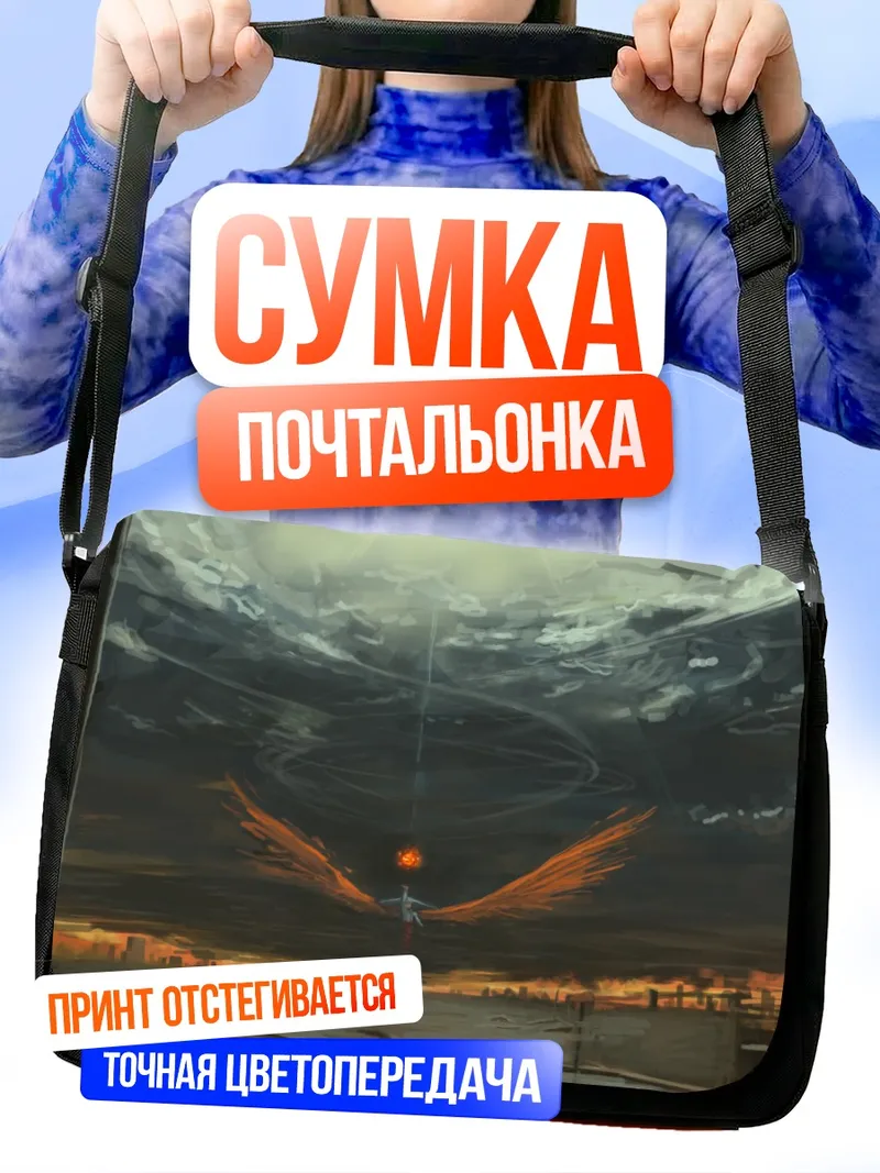 Сумка-почтальонка Моко Фудзивара в огне