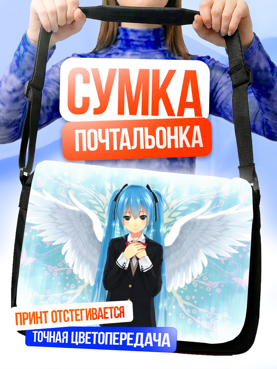 Сумка-почтальонка Мику Хацунэ ангел