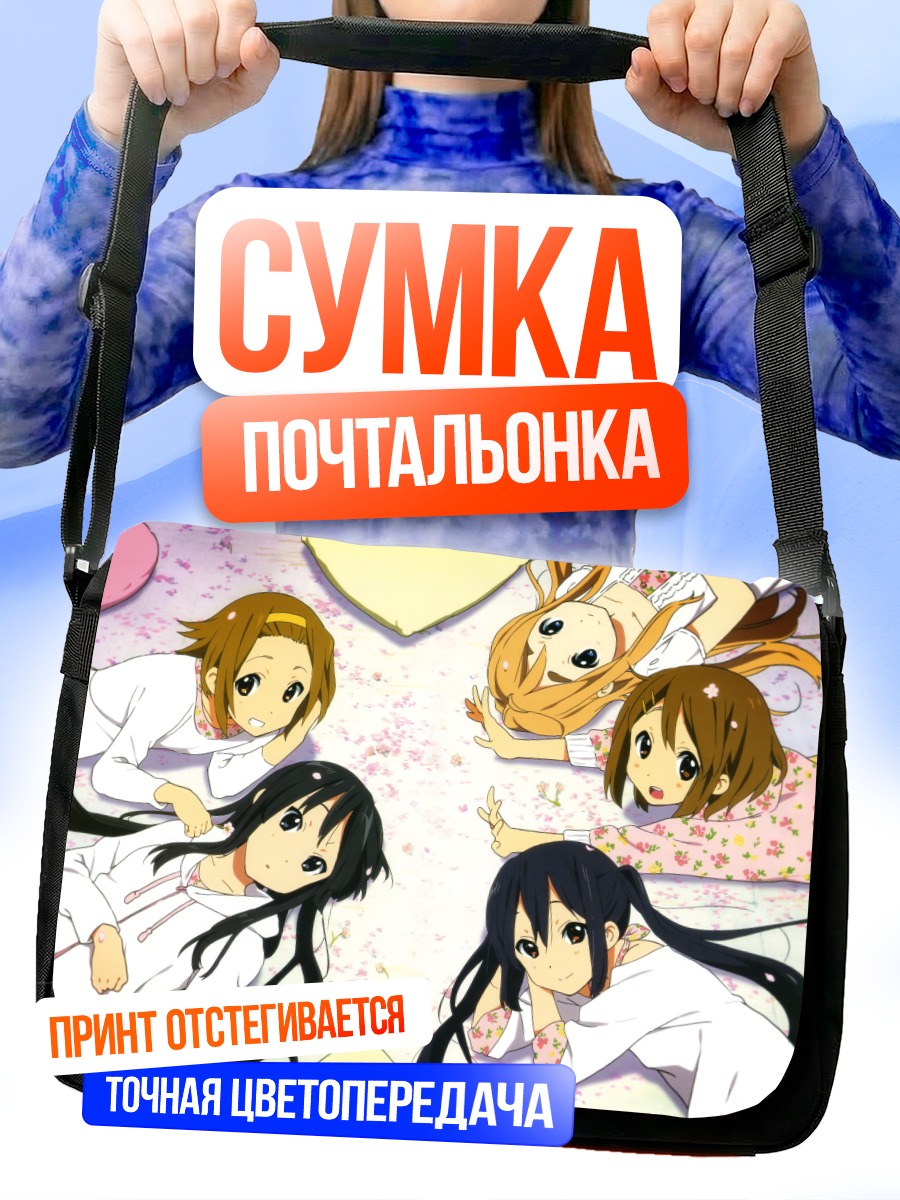 Сумка-почтальонка K-On! в кругу