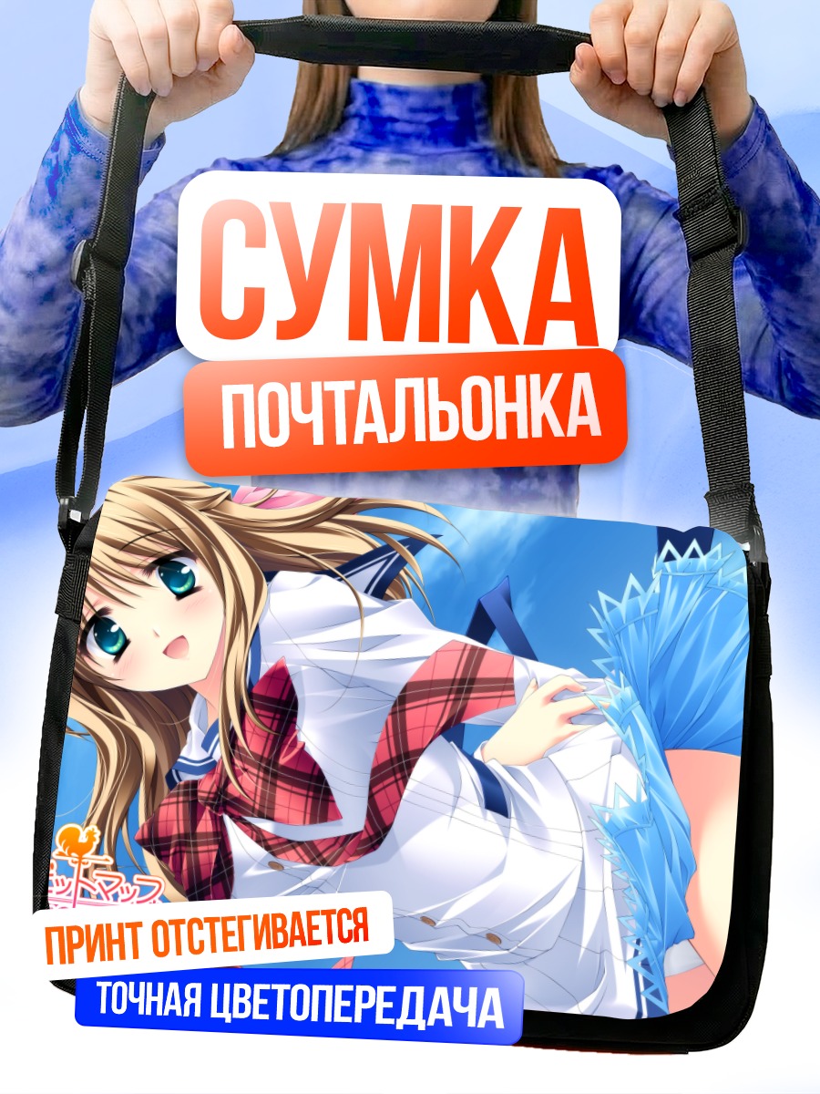 Сумка-почтальонка Кохару Мидзухара в школе