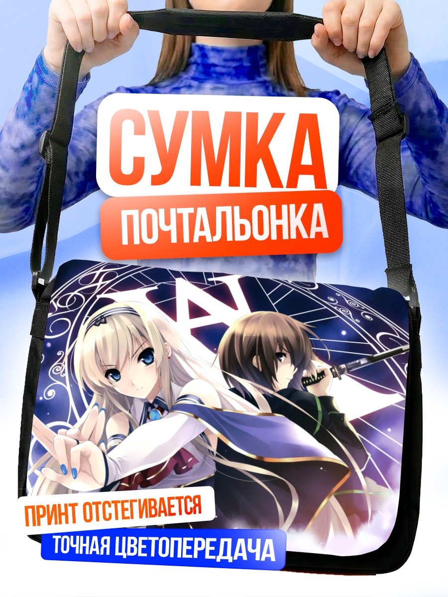 Сумка-почтальонка Ночь с девушкой
